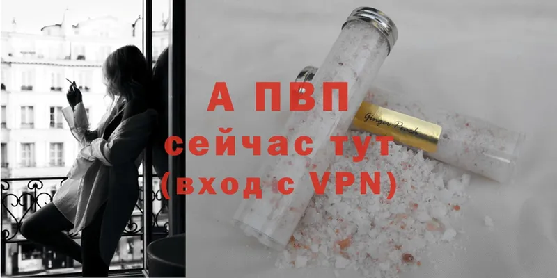 APVP Crystall  цена   Эртиль 