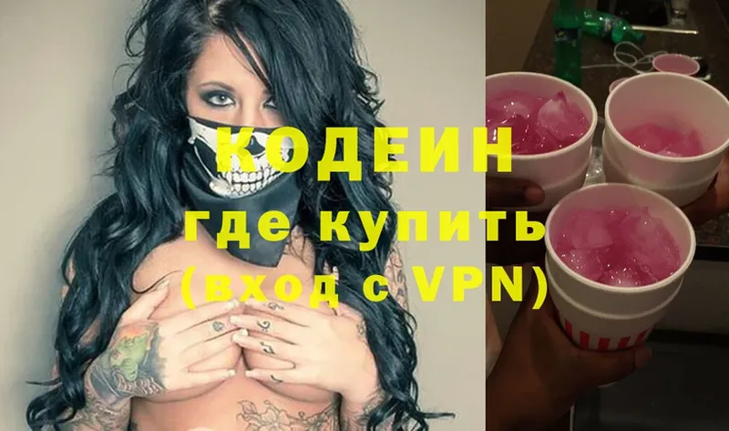 маркетплейс какой сайт  кракен сайт  Эртиль  где можно купить наркотик  Codein Purple Drank 